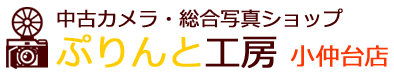 ぷりんと工房　小仲台店