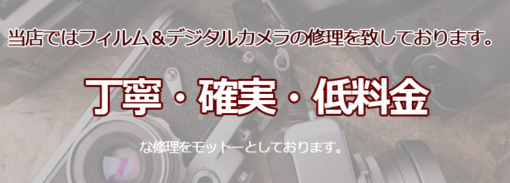 丁寧・確実・低料金